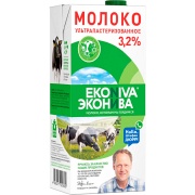 Молоко Эконива 3,2% ультрапастеризованное БЗМЖ 1 литр