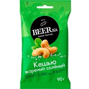 Кешью Beerka жареный соленый 90 гр