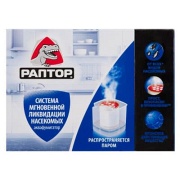 Аквафумигатор Раптор система для ликвидации насекомых